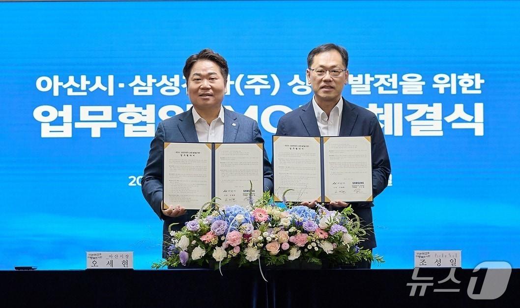 본문 이미지 - 아산시-삼성전자 상생발전 업무협약.(아산시청 제공. 재판매 및 DB금지)