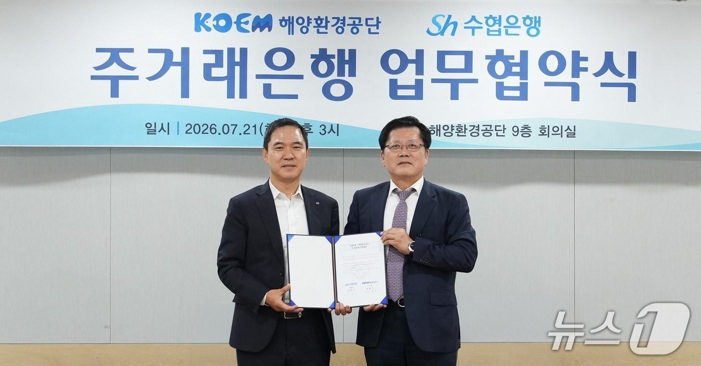 본문 이미지 - (해양환경공단 제공)
