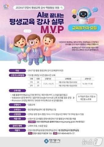 본문 이미지 - (안양시 제공. 재판매 및 DB금지)/뉴스1