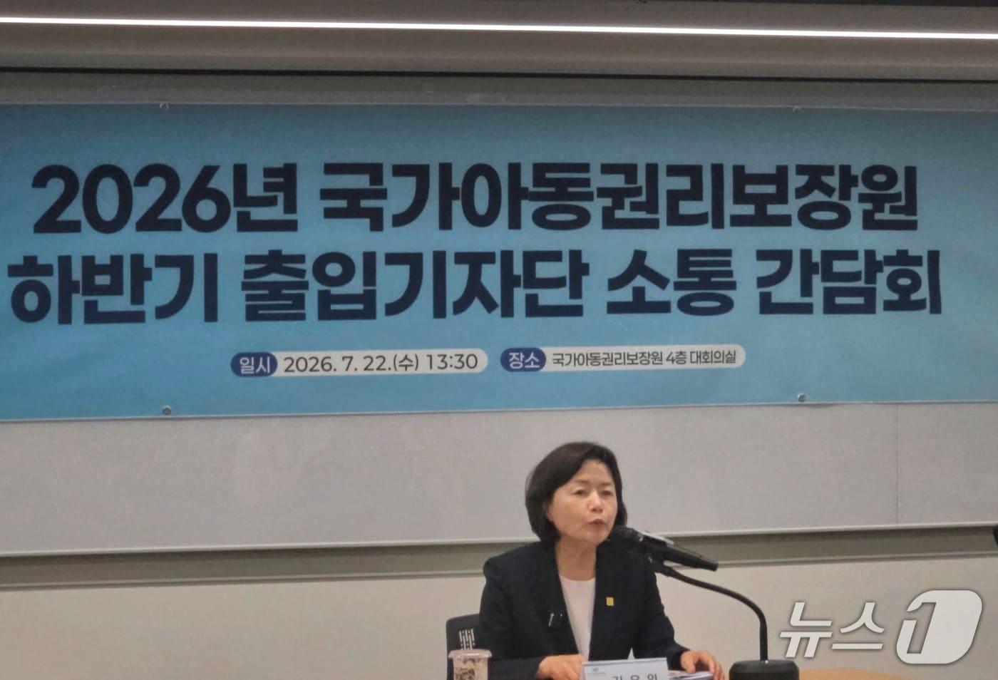 본문 이미지 - 김유임 국가아동권리보장원장.