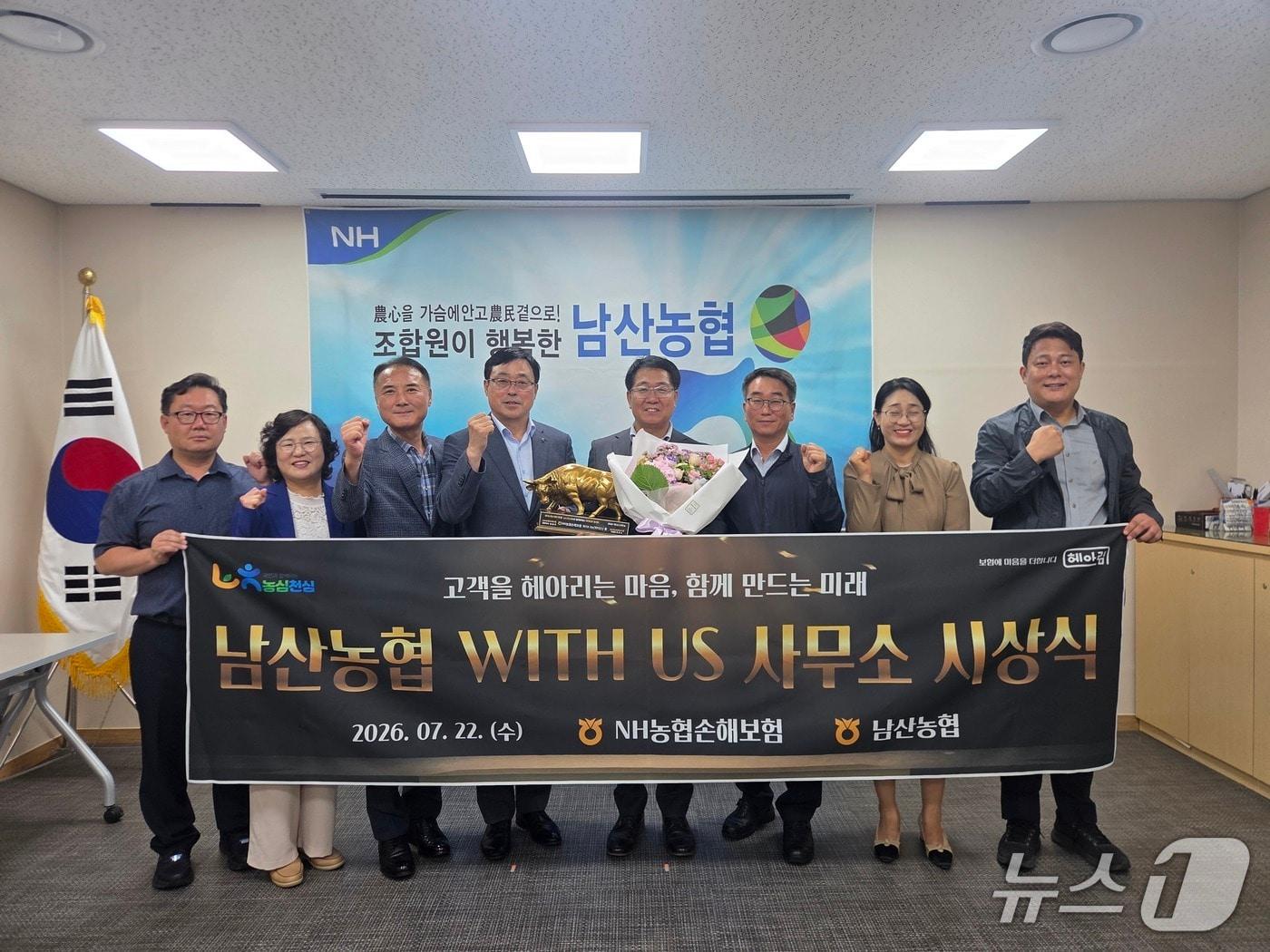 본문 이미지 - 춘천 남산농협은 22일, NH농협손해보험으로부터 '위더스상'을 받았다.(농협 강원본부 제공. 재판매 및 DB금지)/뉴스1