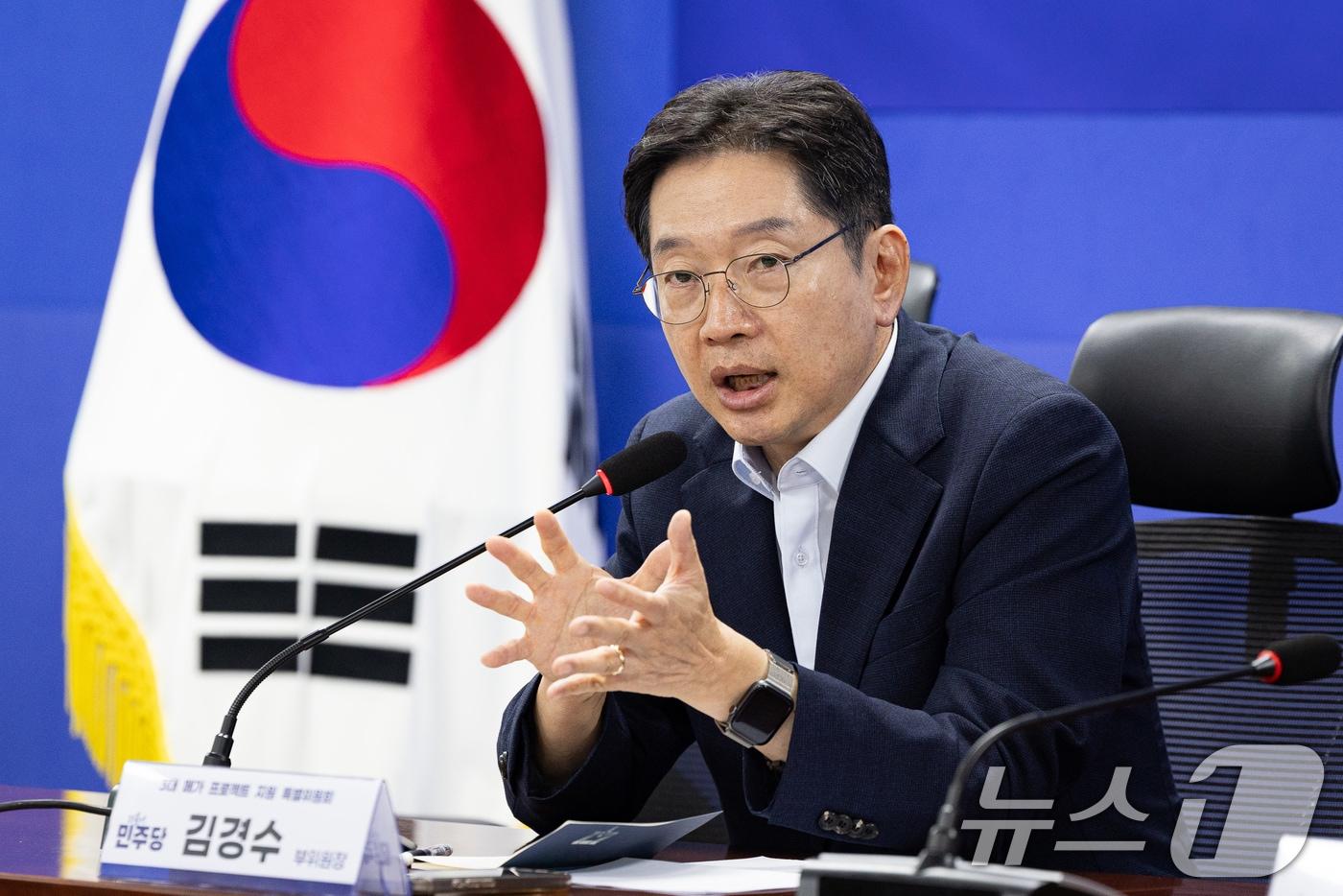 본문 이미지 - 김경수 더불어민주당 3대 메가프로젝트 지원 특별위원회 부위원장이 22일 서울 여의도 국회 의원회관에서 열린 3대 메가 프로젝트 지원 특별위원회 당정협의에서 모두 발언을 하고 있다. 2026.7.22 ⓒ 뉴스1 유승관 기자