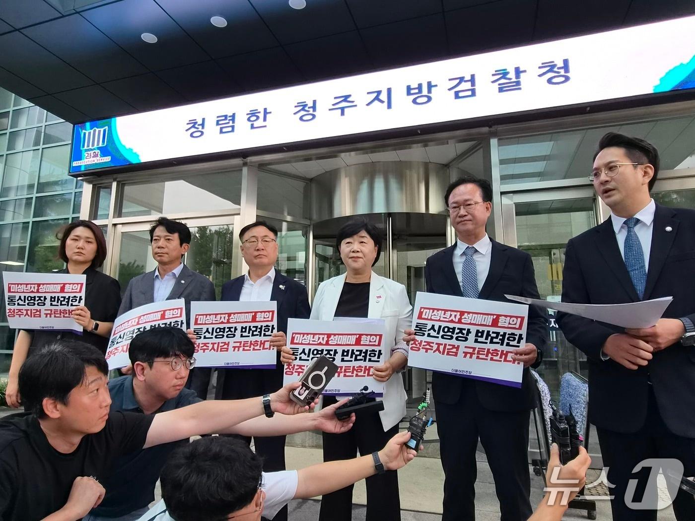 본문 이미지 - 서영교 법제사법위원장과 더불어민주당 국회의원들이 22일 청주지검에서 기자회견을 하고 있다. 2026.7.22/뉴스1