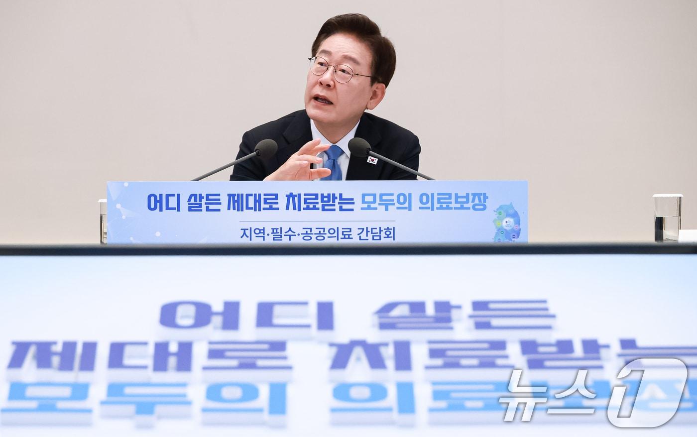 본문 이미지 - 이재명 대통령이 지난달 22일 청와대에서 열린 지역·필수·공공의료 간담회에서 발언하고 있다. (청와대통신사진기자단) ⓒ 뉴스1 이재명 기자