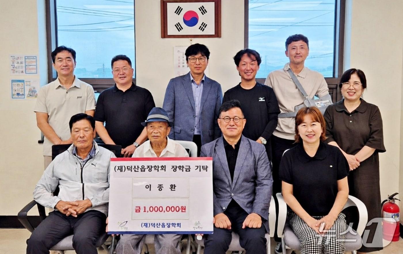 본문 이미지 - 진천군 덕산읍 이종환 씨가 덕산읍장학회에 장학금을 기탁했다.(진천군 제공. 재판매 및 DB금지)/뉴스1
