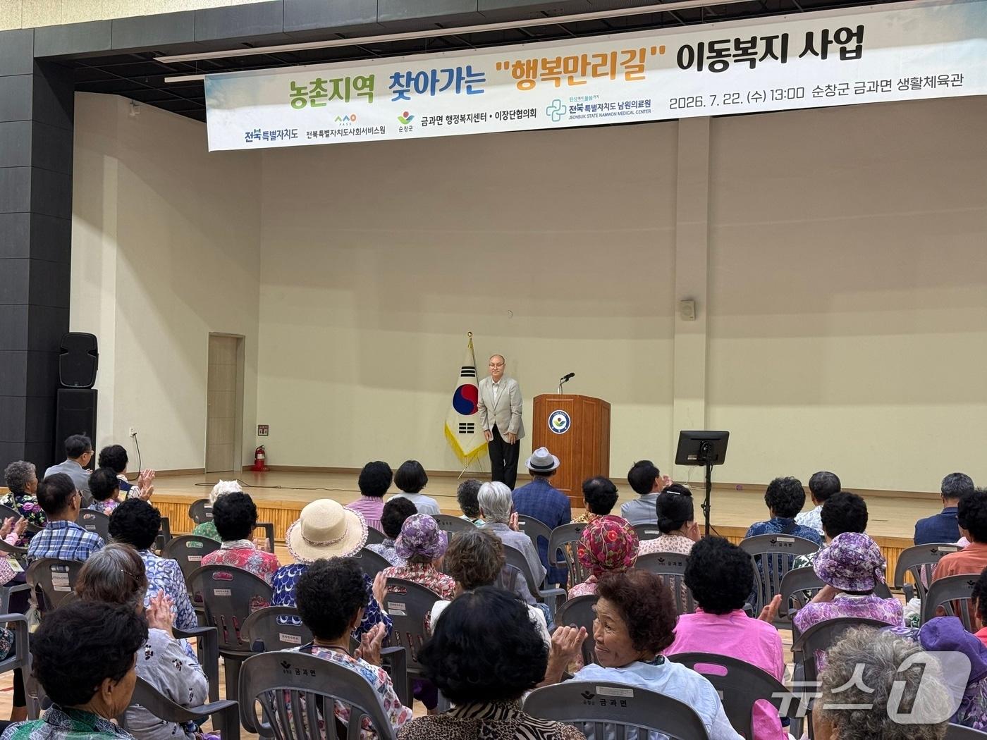 본문 이미지 - 22일 전북 순창군 금과면 생활체육관에서 '농촌지역 찾아가는 행복만리길 이동복지' 사업 행사가 진행된 가운데 서양열 전북사회서비스원장이 인사를 하고 있다.(전북사회서비스원 제공. 재판매 및 DB금지)/뉴스1