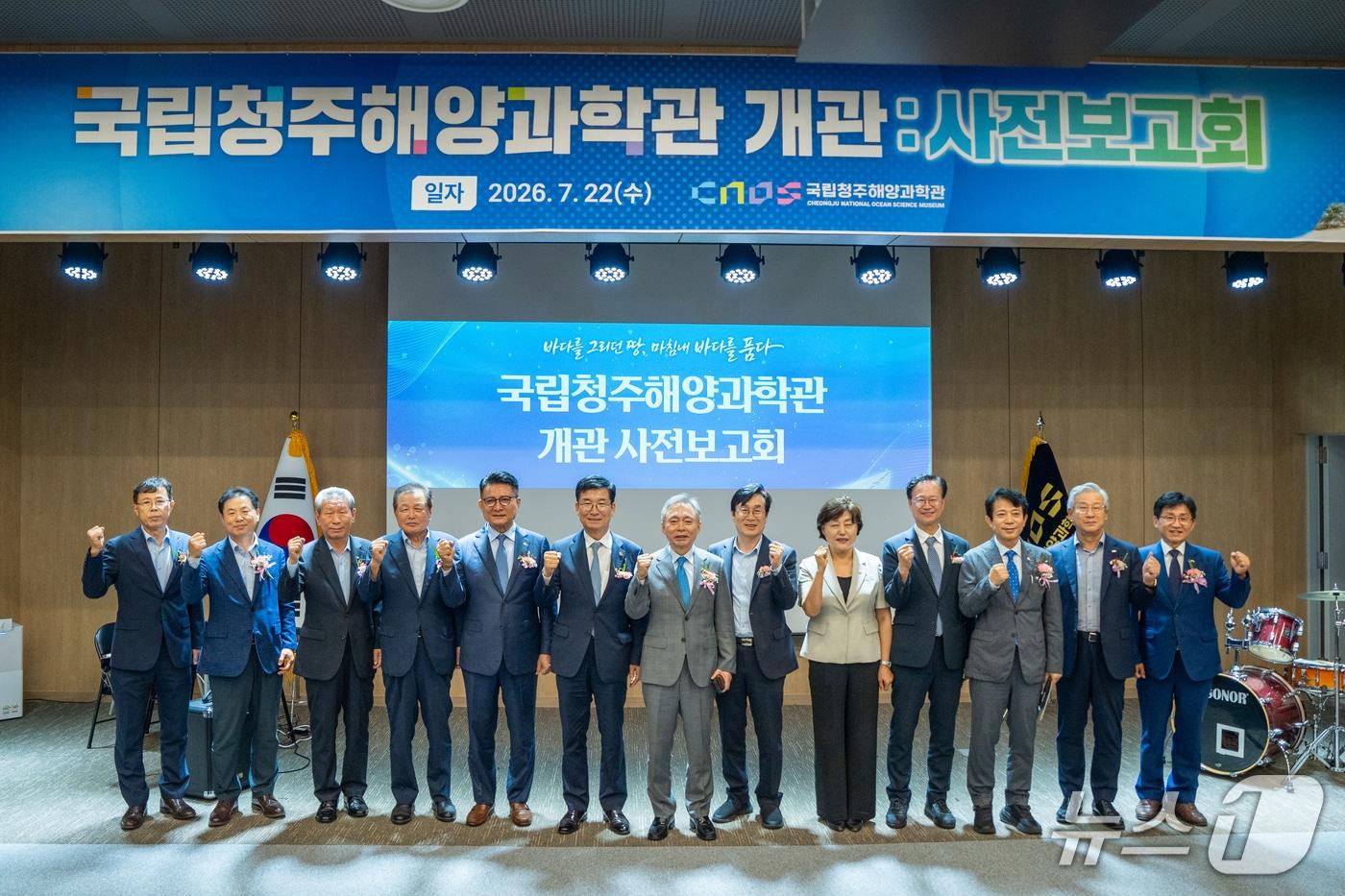 본문 이미지 - 22일 국립청주해양과학관에서 열린 국립청주해양과학관 개관 사전보고회 모습.
