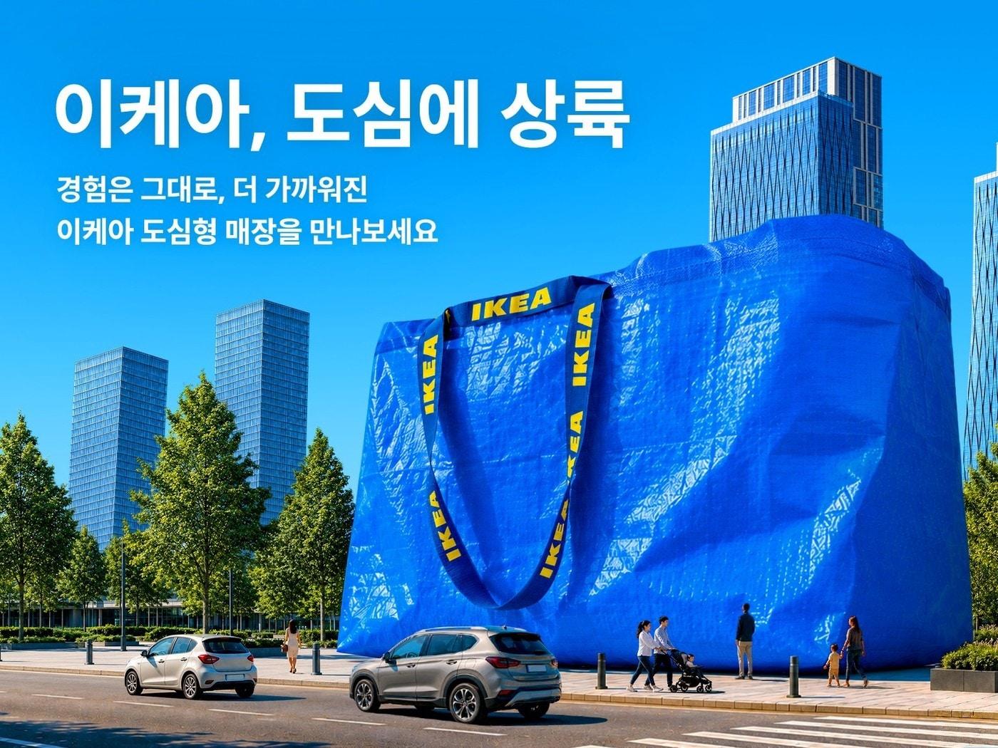 본문 이미지 - 인천 이케아 매장 이케아 현대프리미엄아울렛 송도점(이케아 제공)