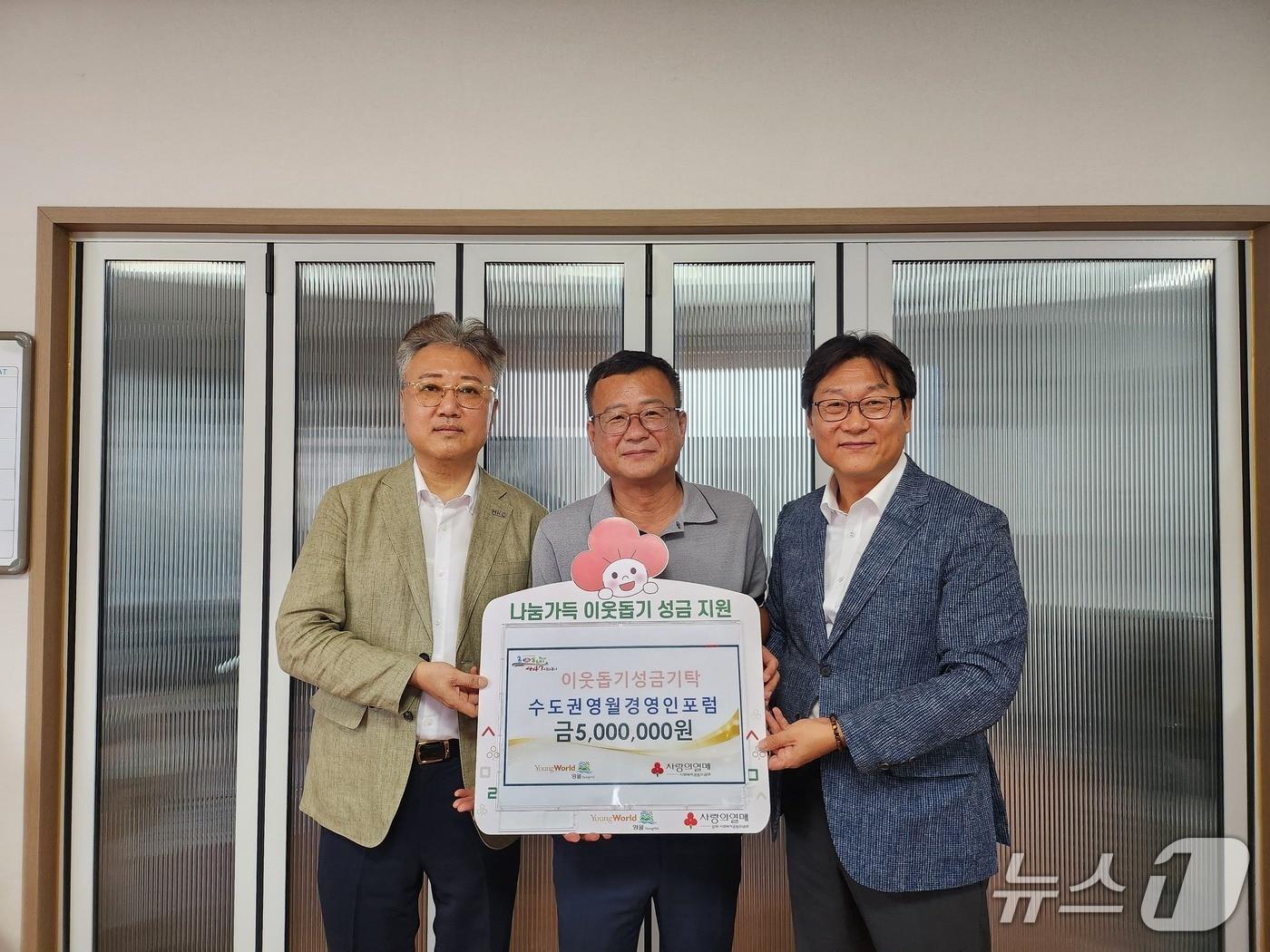 본문 이미지 - 수도권영월경영인포럼이 지난 21일 의료 지원이 필요한 강원 영월군 영월읍 하송 2리 고령자를 위해 군에 성금 500만 원을 기탁했다. (영월군 제공. 재판매 및 DB금지) 2026.7.22/뉴스1