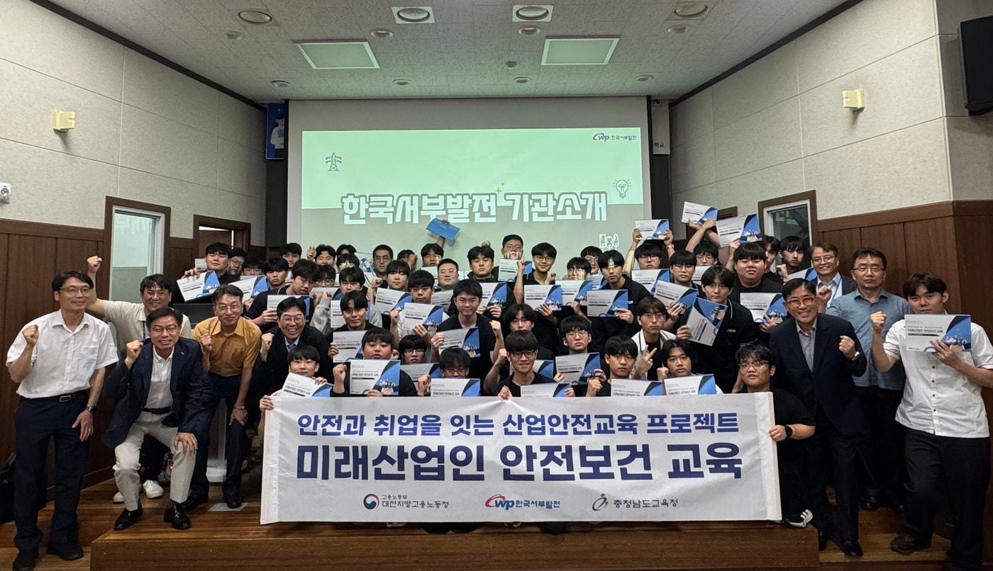 본문 이미지 - (한국서부발전 제공).ⓒ 뉴스1
