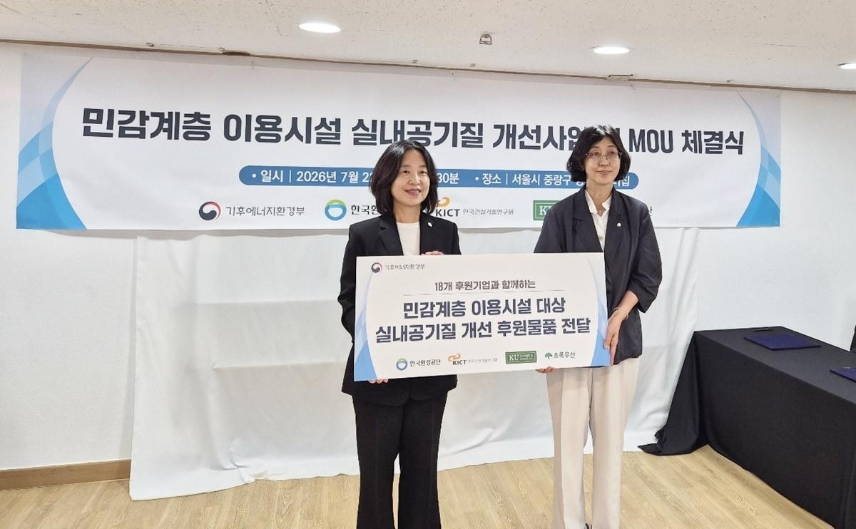 본문 이미지 -  교원 웰스가 환경부, 한국환경공단 등과 '민감계층 이용시설 실내공기질 개선 업무협약(MOU)'을 체결하고 공기청정기 지원 사업을 추진한다. 사진은 협약식 모습. (교원 웰스 제공)