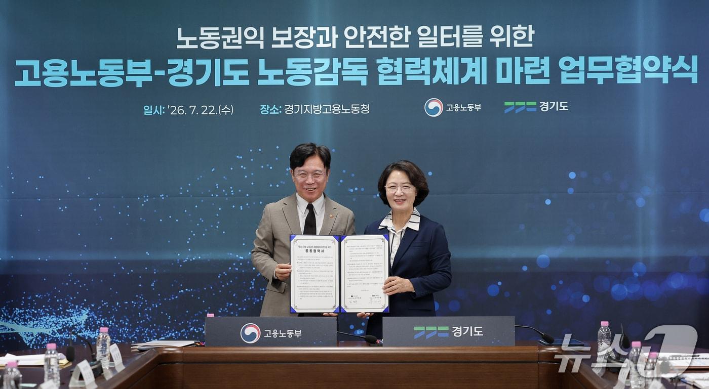 본문 이미지 - 22일 오후 경기지방고용노동청에서 열린 경기도-고용노동부 업무협약 및 간담회에서 추미애 경기도지사와 김영훈 고용노동부장관이 업무협약 서명 후 기념촬영을 하고 있다.(경기도 제공. 재판매 및 DB금지)