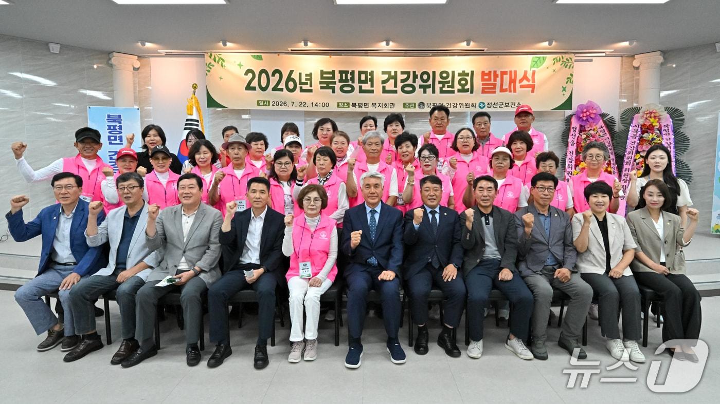 본문 이미지 - 강원 정선군 북평면 건강위원회 발대식이 22일 북평면 숨바우길에서 열렸다. (정선군 제공. 재판매 및 DB금지) 2026.7.22/뉴스1