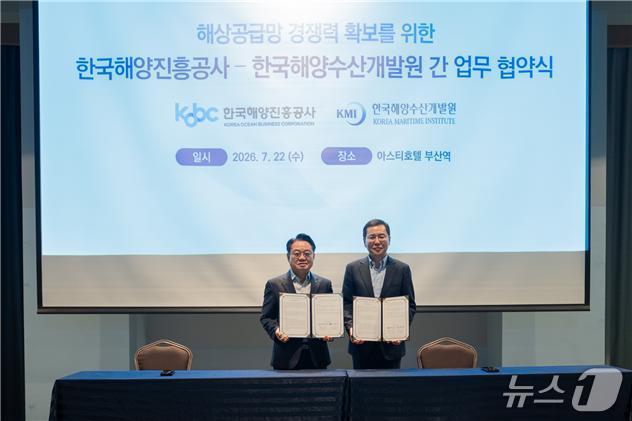 본문 이미지 - (한국해양진흥공사 제공)