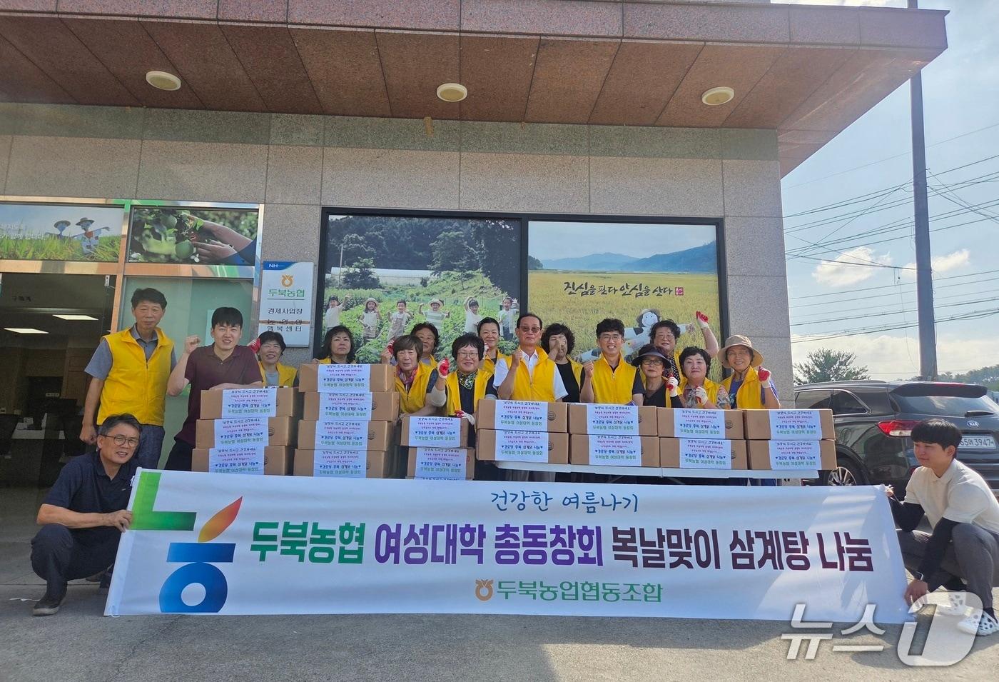 본문 이미지 - 두북농협은 22일 울주군 두서면 인보리 두북농협 경제사업장 앞마당에서 서정익 조합장과 임직원, 여성대학총동창회 회원 등 30여명이 참석한 가운데 '건강한 여름나기 복날맞이 삼계탕 나눔' 행사를 열었다.(울산 농협 제공. 재판매 및 DB금지)/뉴스1