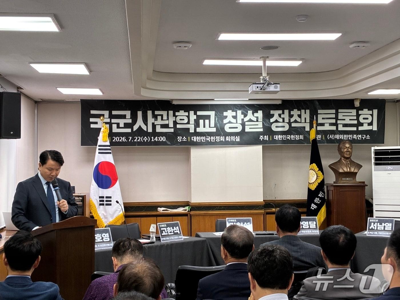 본문 이미지 - 김홍철 국방부 국방정책실장이 22일 서울 영등포구 대한민국헌정회에서 열린 '국군사관학교 창설 정책 토론회'에서 발언하는 모습. 2026.7.22./ⓒ 뉴스1 김기성 기자