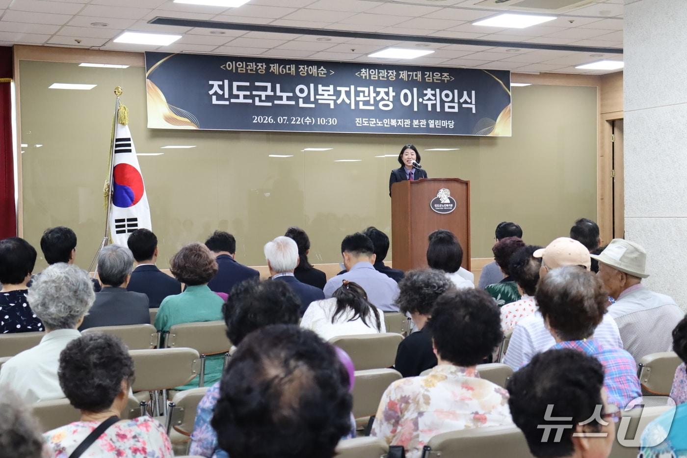 본문 이미지 - 진도군노인복지관장 이·취임식에서 김은주 신임관장이 인사말을 하고 있다.( 진도군노인복지관 제공, 재판매 및 DB 금지)/뉴스1