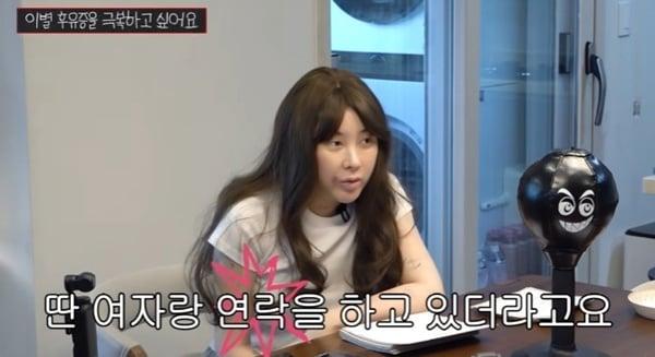 본문 이미지 - 유튜브 채널 '개과천선 서인영' 캡처