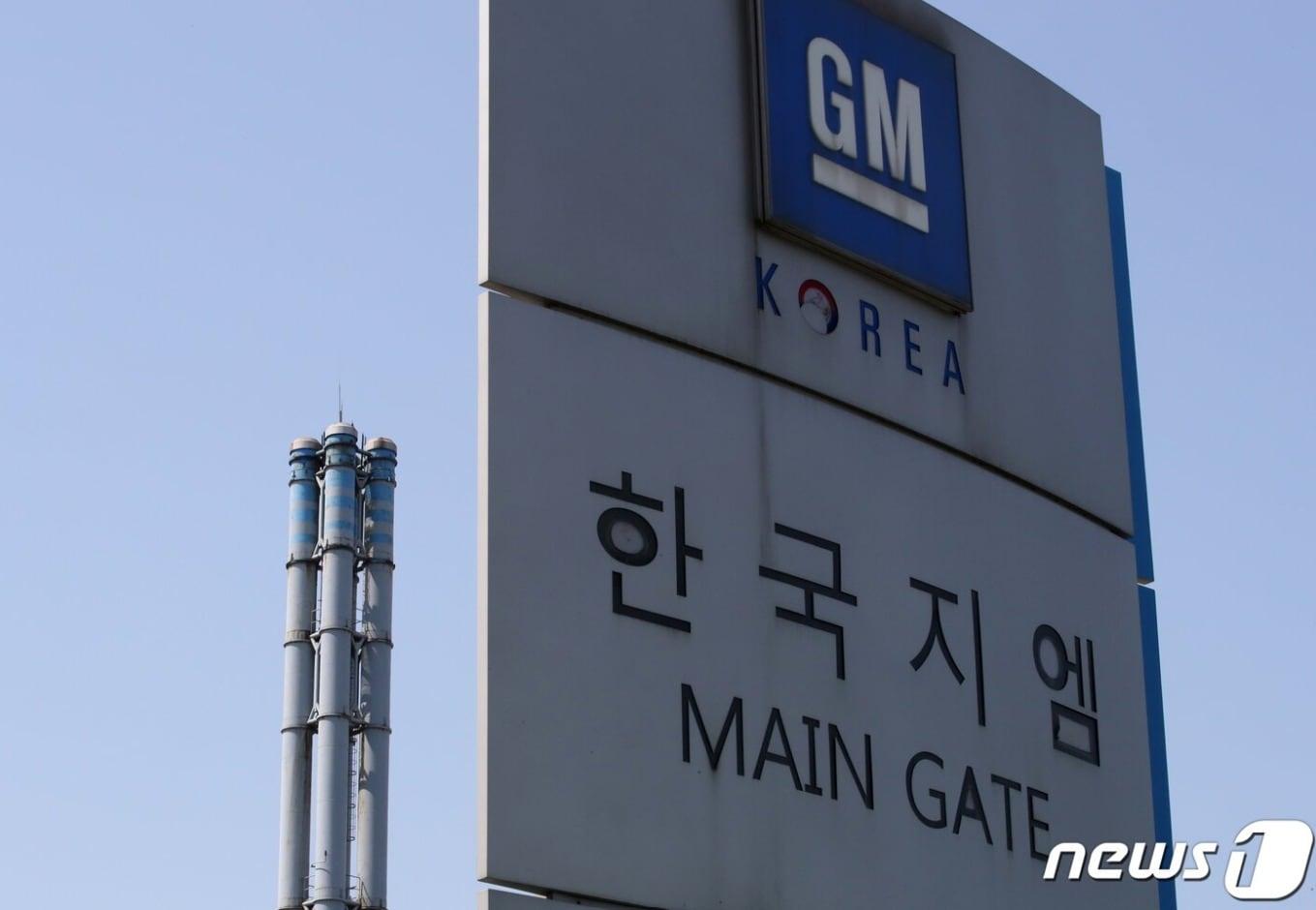 본문 이미지 - 한국지엠(GM) 인천 부평공장 / 뉴스1 ⓒ News1