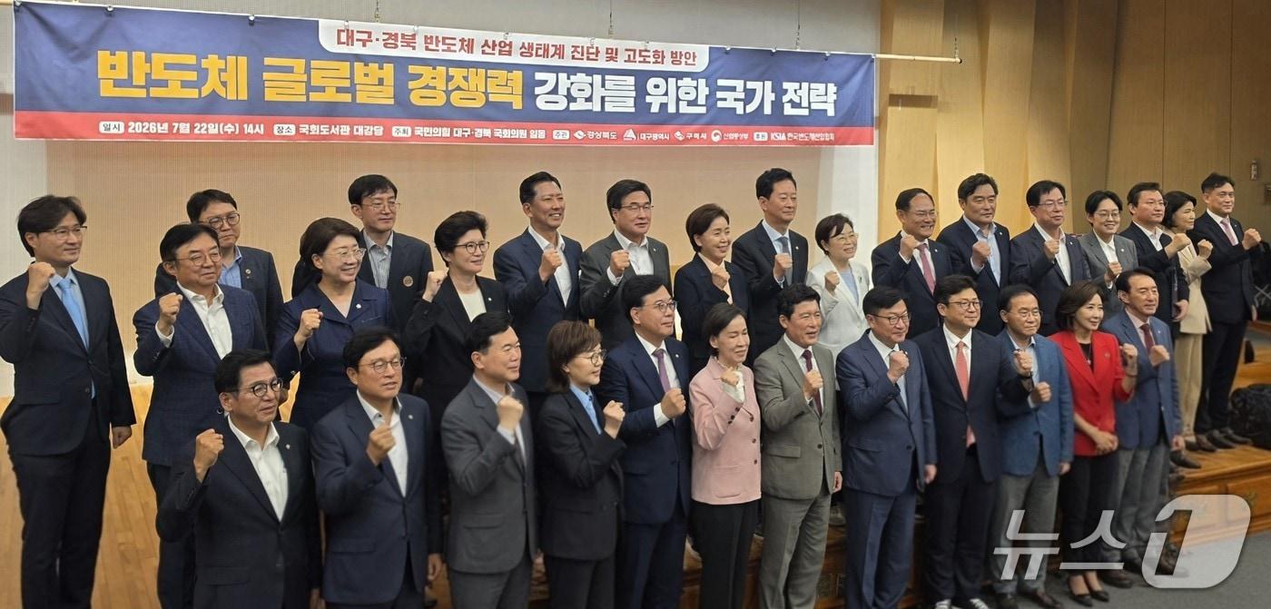 본문 이미지 - 22일 국회에서 열린 반도체 글로벌 경쟁력 강화 위한 국가 전략토론회' 참석자들이 화이팅을 외치고 있다. (구자근의원실 제공. 재판매 및 DB금지)/뉴스1
