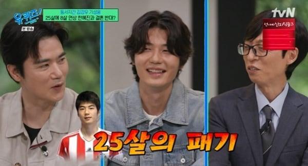 본문 이미지 - tvN '유 퀴즈 온 더 블럭' 캡처
