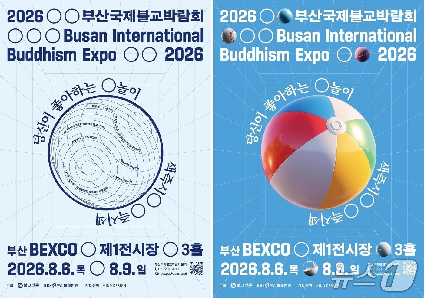 본문 이미지 - 부산·경남 대표 사찰들이 참여하는 '2026부산국제불교박람회'가 8월 6일부터 9일까지 부산 벡스코 제1전시장 3홀에서 열린다.