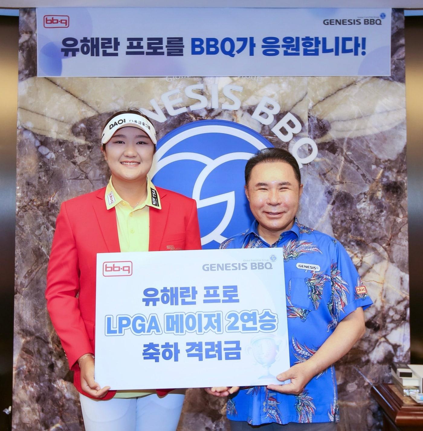 본문 이미지 - BBQ가 서울 송파구 본사에서 유해란 프로와 가족, 소속사 관계자를 초청해 LPGA 메이저 대회 2연승 기념행사를 열었다. 사진은 윤홍근 제너시스BBQ 그룹 회장이 유해란 프로에게 격려금을 전달하는 모습.(BBQ 제공) 