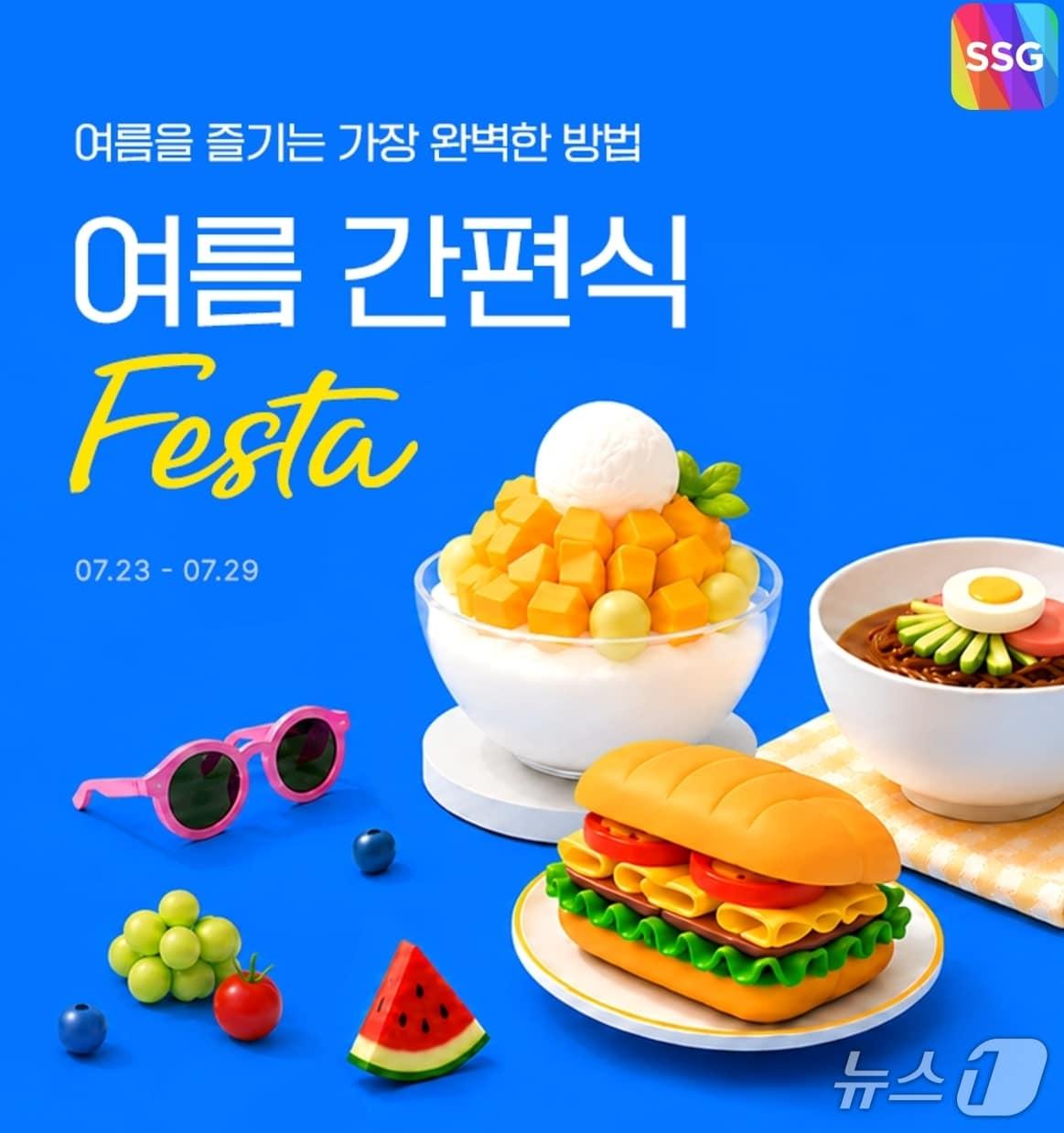 본문 이미지 - ssg닷컴 제공