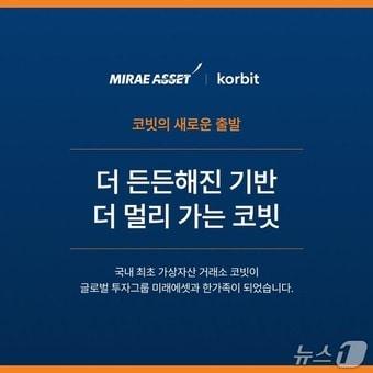 본문 이미지 - 코빗 제공.