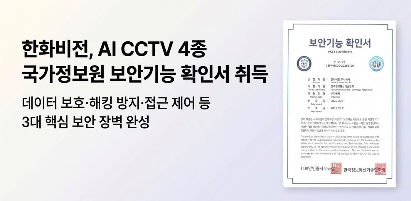 본문 이미지 - (한화비전 제공)
