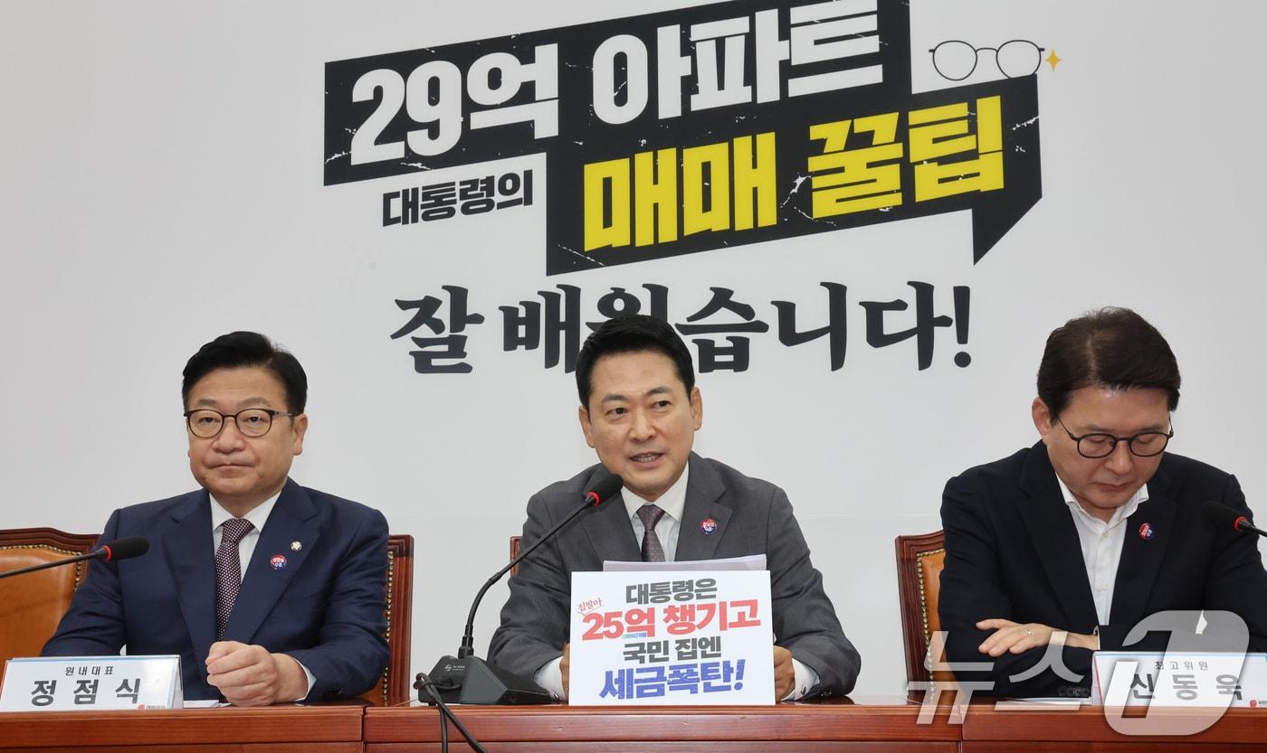 본문 이미지 - 장동혁 국민의힘 대표가 23일 오전 서울 여의도 국회에서 열린 최고위원회의에서 모두발언을 하고 있다. 2026.7.23 ⓒ 뉴스1 황기선 기자