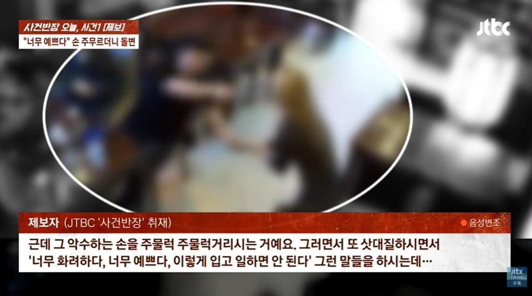 본문 이미지 - JTBC '사건반장'