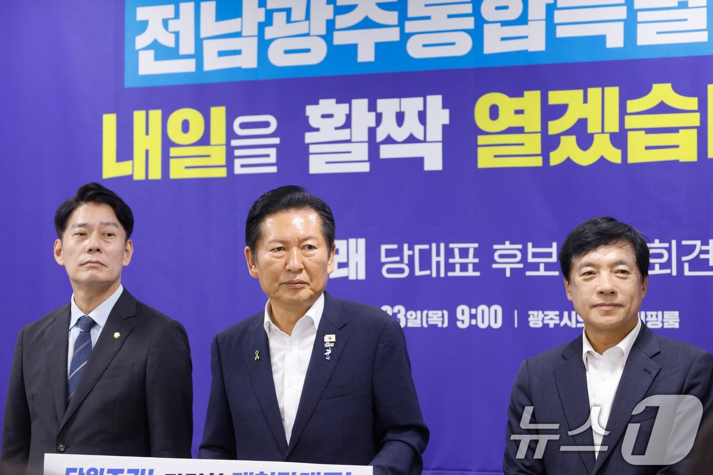 본문 이미지 - 정청래 더불어민주당 당대표 후보가 23일 전남광주통합특별시의회 광주청사 브리핑룸에서 한민수, 이성윤 의원과 함께 기자회견을 하고 있다. 2026.7.23 ⓒ 뉴스1 김태성 기자
