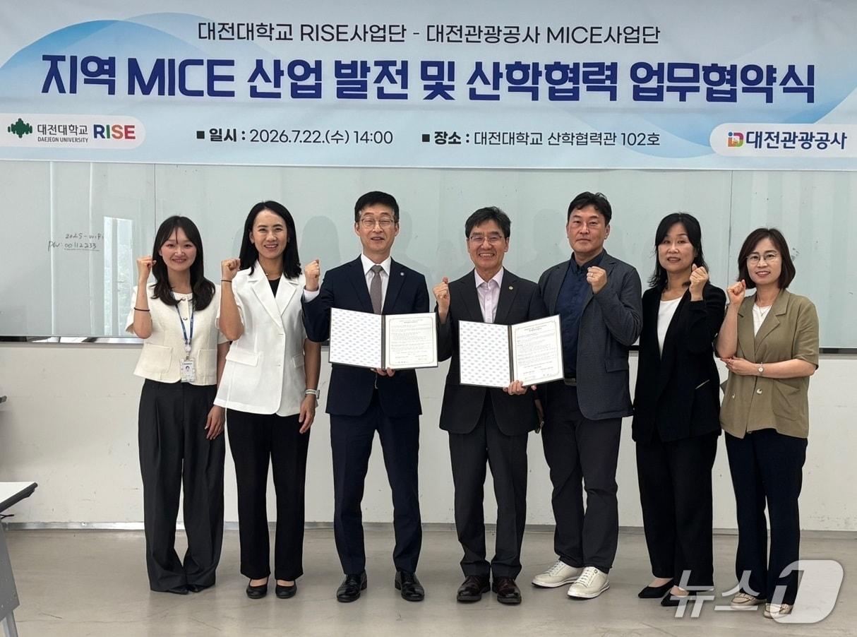 본문 이미지 - 대전대학교 RISE사업단은 대전관광공사 MICE사업단과 지역 MICE 산업 경쟁력 강화를 위한 업무협약을 체결했다. (대전대학교 제공. 재판매 및 DB금지)/뉴스1