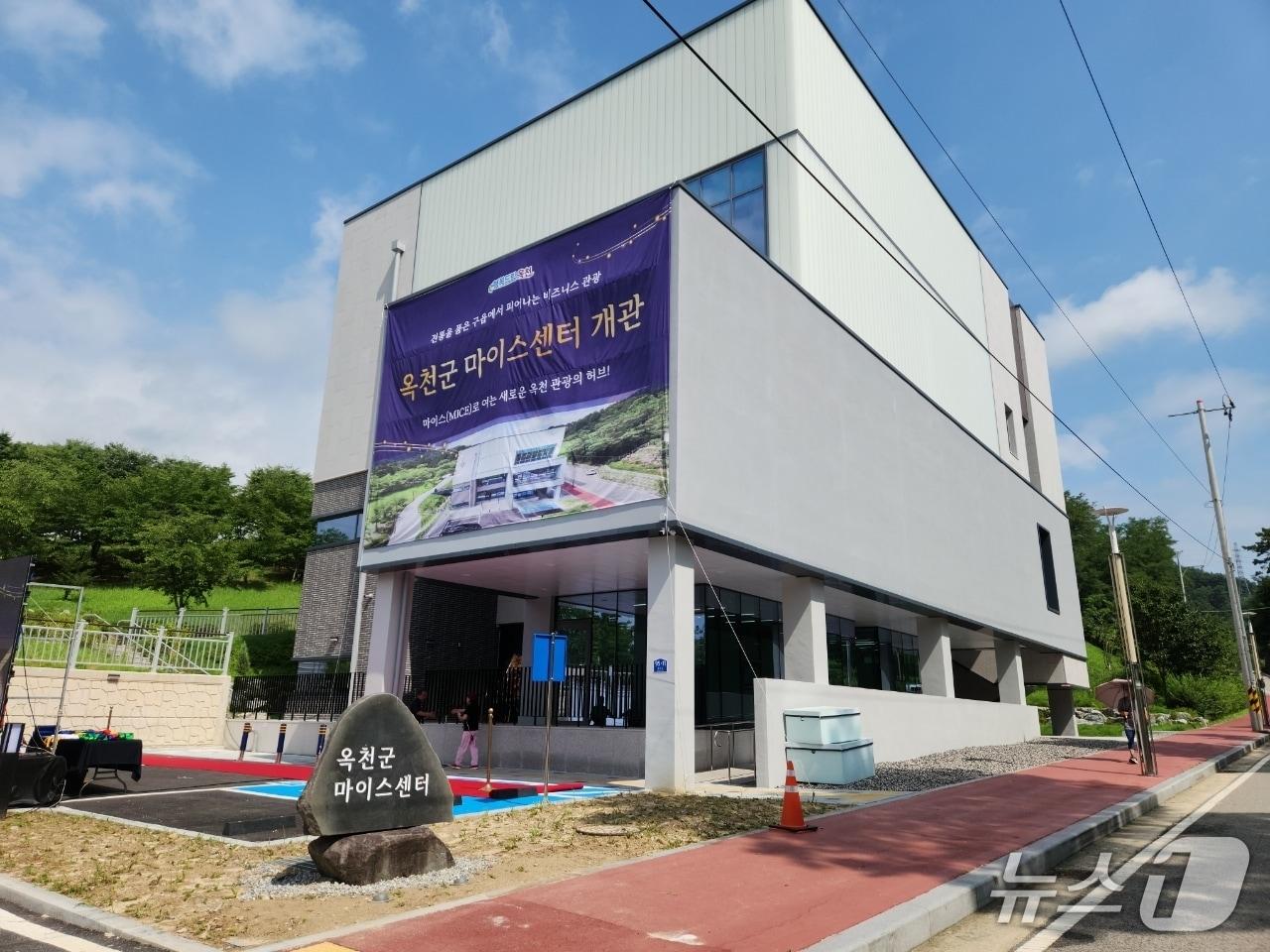 본문 이미지 - 옥천군 마이스센터 전경.(옥천군 제공. 재판매 및 DB금지)