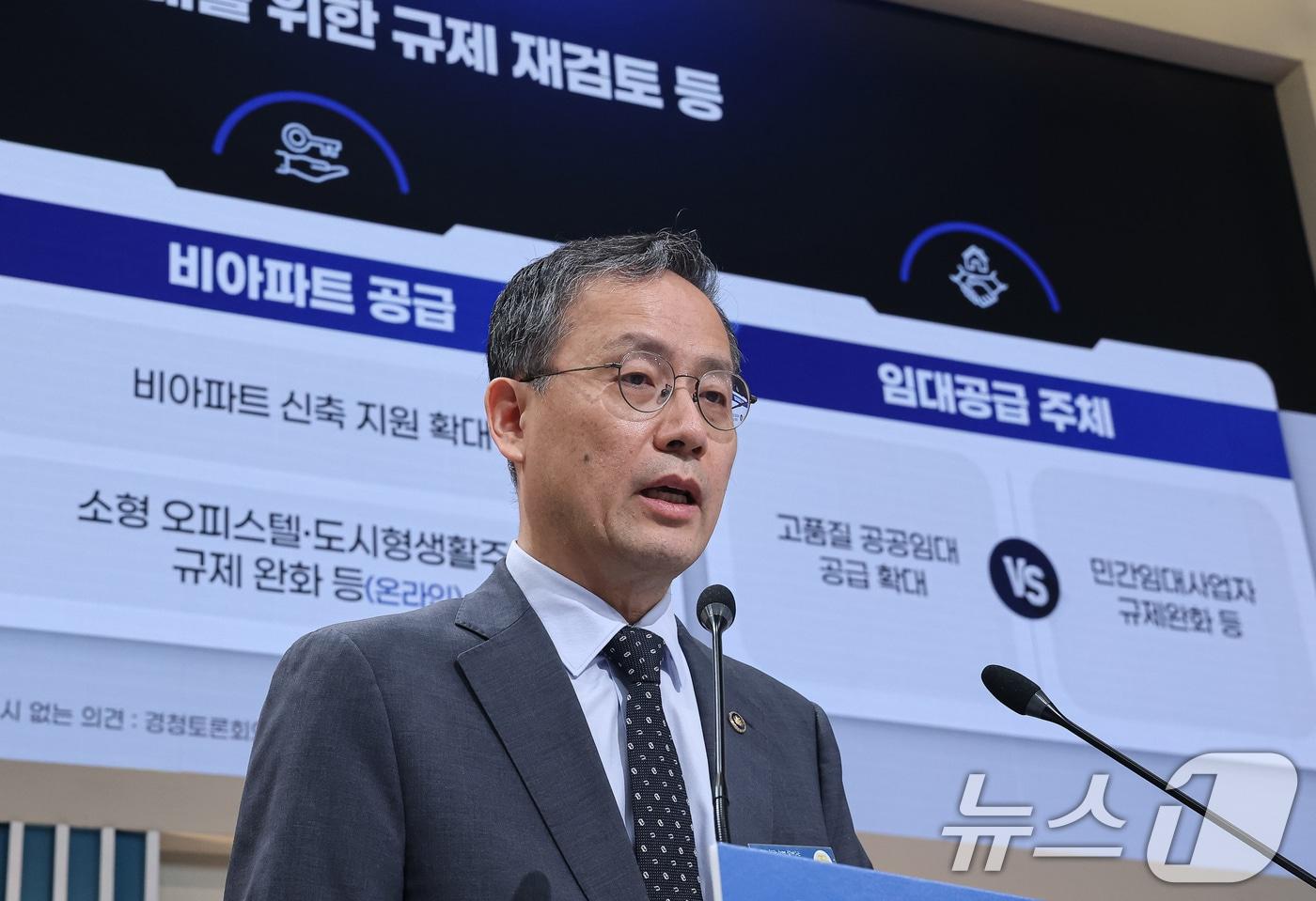 본문 이미지 - 이형일 재정경제부 제1차관이 23일 서울 여의도 KBS 별관에서 열린 부동산정책 국민 대토론회에서 사전 의견수렴 결과를 발표하고 있다. 2026.7.23 ⓒ 뉴스1 허경 기자