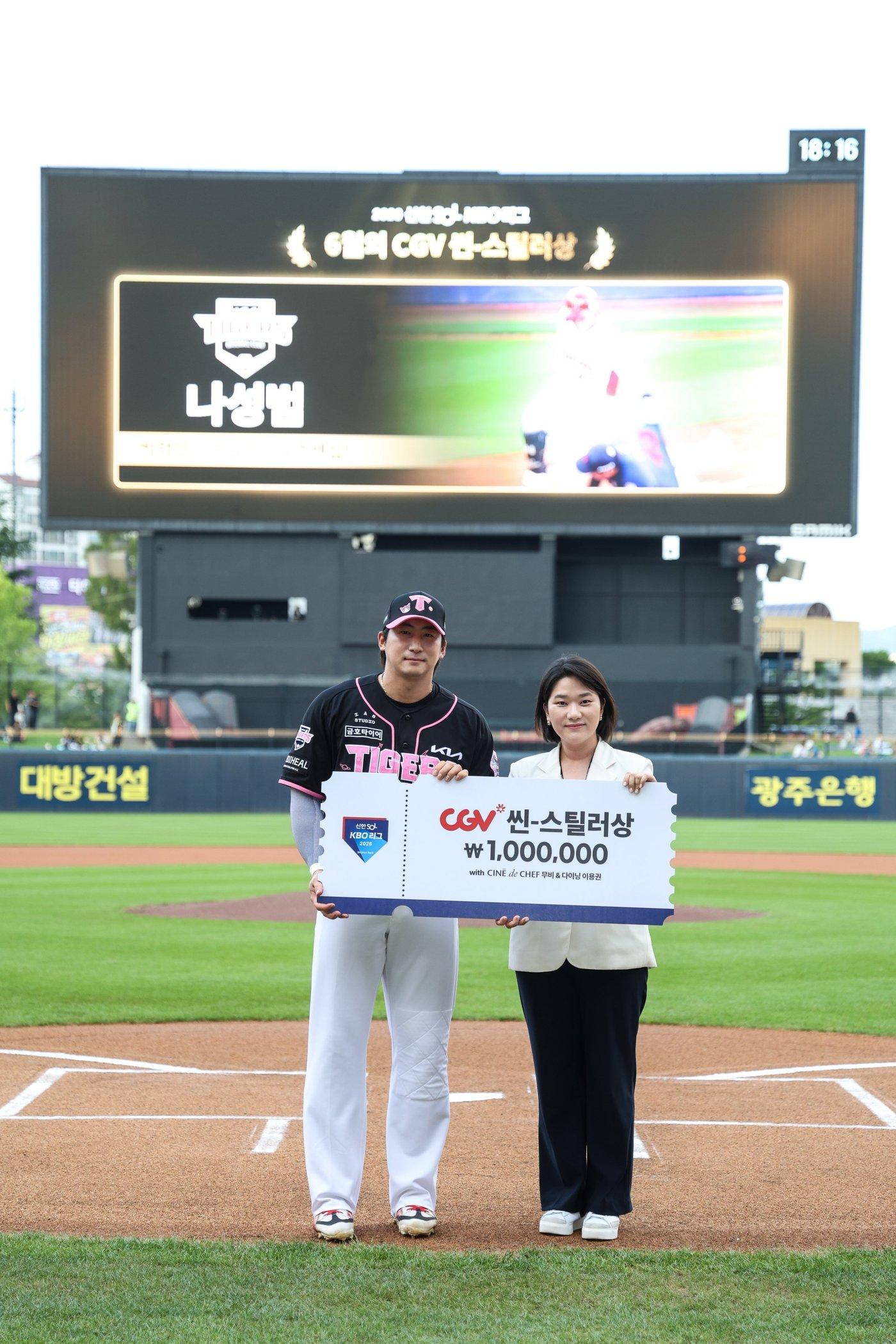 본문 이미지 - 나성범(KIA 타이거즈)이 6월 CGV-씬 스틸러상으로 선정됐다. (KBO 제공)