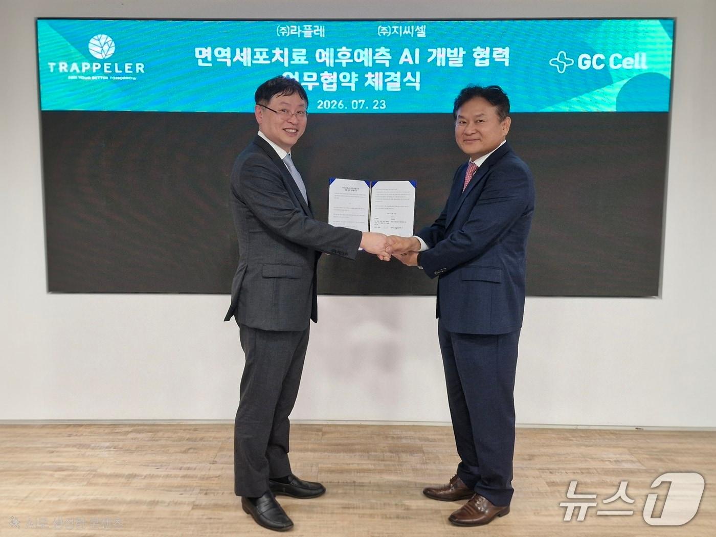 본문 이미지 - 기념사진 촬영 중인 염창환 라플레 대표(좌), 김재왕 지씨셀 대표(우) (지씨셀 제공)