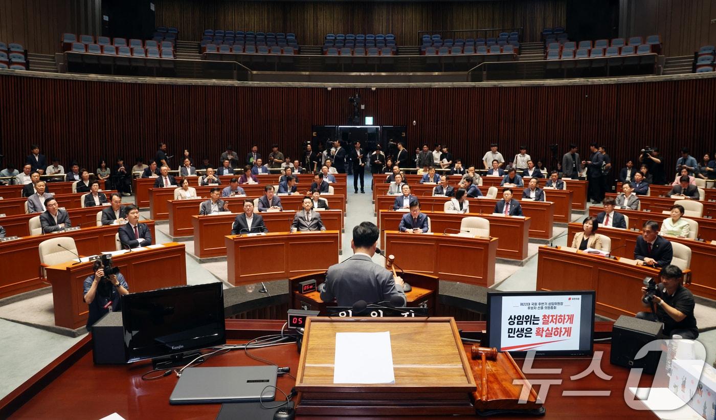 본문 이미지 - 김승구 국민의힘 원내운영수석부대표가 23일 오전 서울 여의도 국회에서 열린 제22대 국회 후반기 상임위원장 후보자 선출 의원총회에서 의사봉을 두드리고 있다. 2026.7.23 ⓒ 뉴스1 황기선 기자