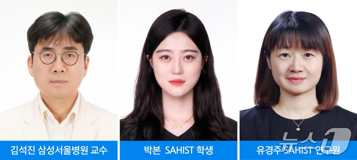본문 이미지 - 삼성서울병원의 김석진 혈액종양내과 교수 연구팀. 김 교수(왼쪽부터)·박본 SAHIST 학생·유경주 SAHIST 연구원.(삼성서울병원 제공)