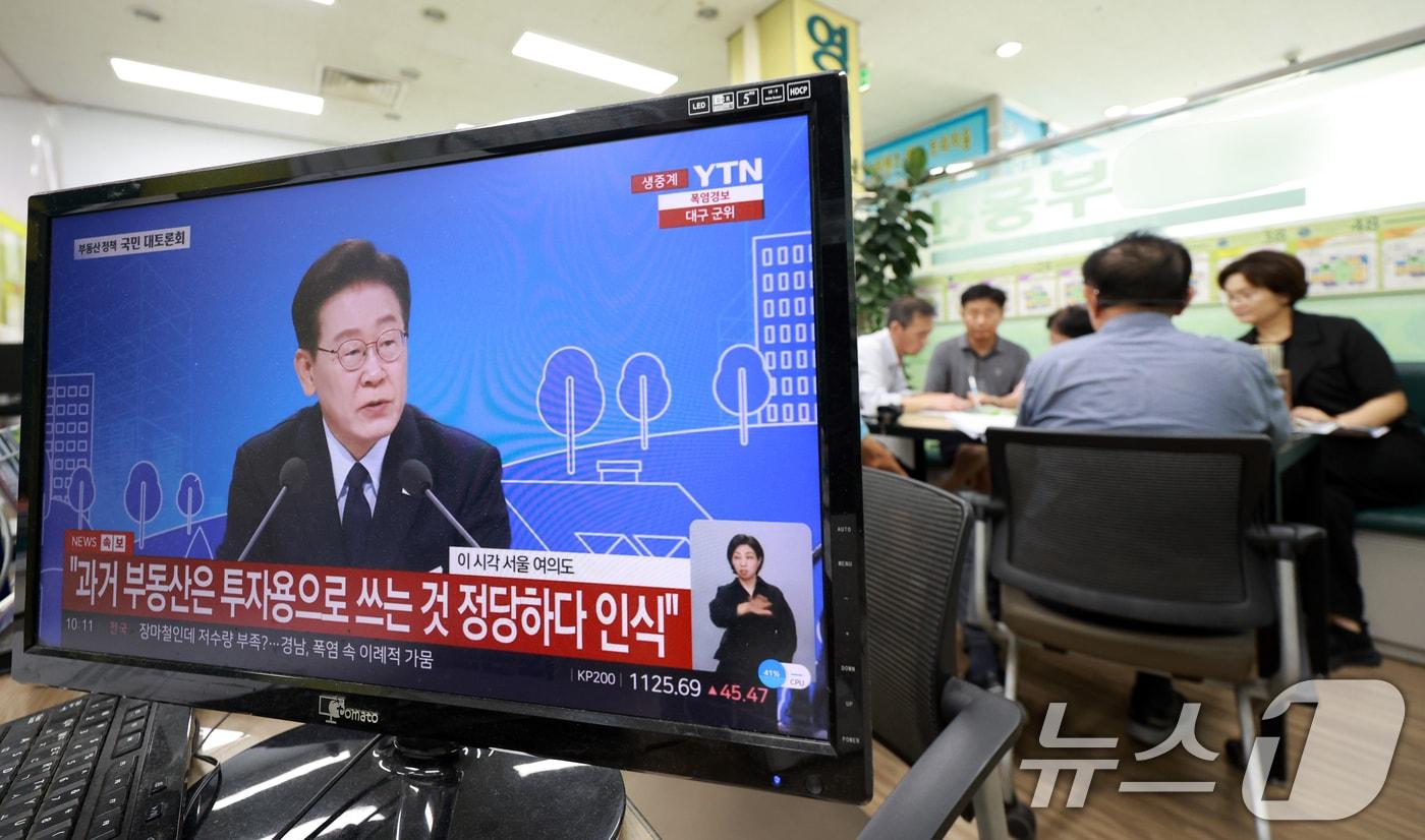 본문 이미지 - 이재명 정부의 부동산 정책 국민 대토론회가 개최된 23일 서울시내의 한 부동산에서 토론회 생방송이 나오고 있다. ⓒ 뉴스1 이호윤 기자