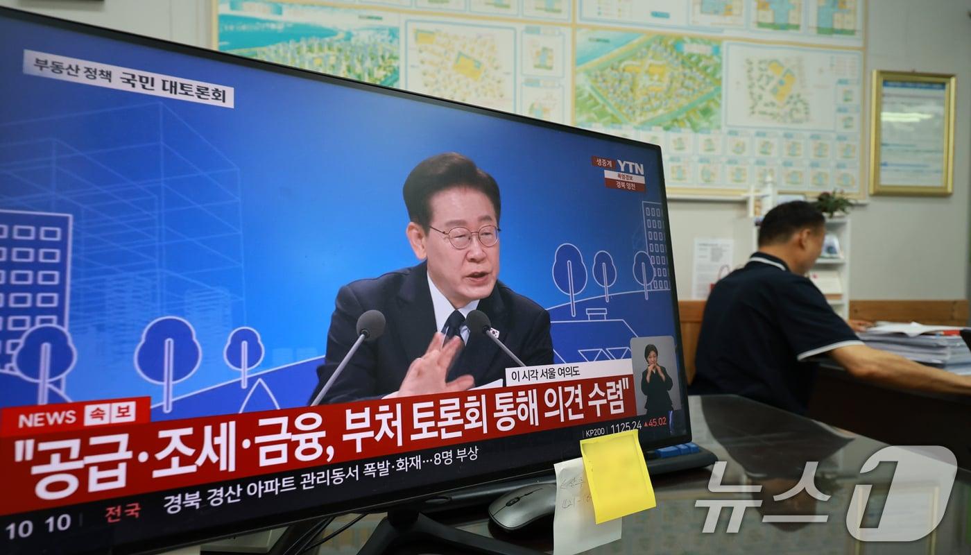 본문 이미지 - 이재명 정부의 부동산 정책 국민 대토론회가 개최된 23일 서울시내의 한 부동산에서 토론회 생방송이 나오고 있다. (자료사진) ⓒ 뉴스1 이호윤 기자
