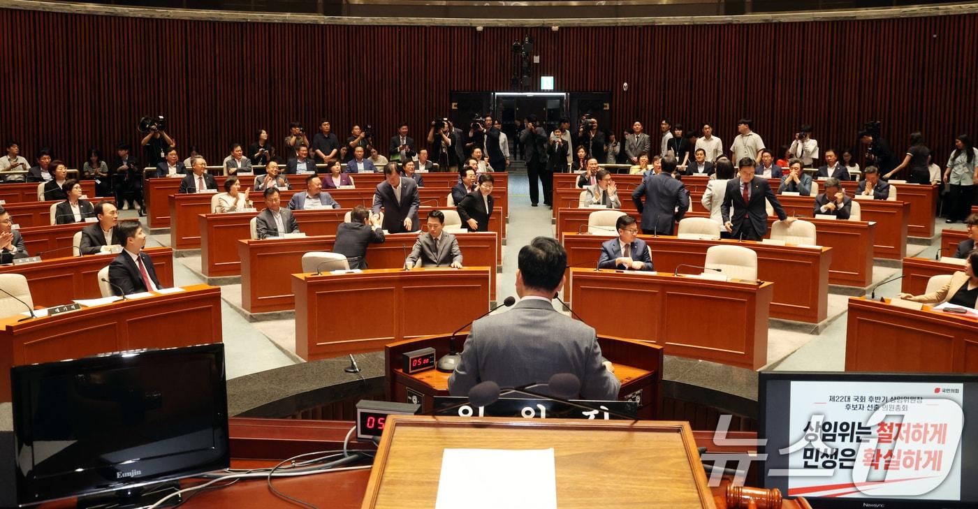 본문 이미지 - 국민의힘 의원들이 23일 오전 서울 여의도 국회에서 열린 제22대 국회 후반기 상임위원장 후보자 선출 의원총회에서 교육, 외교통일, 산업통상자원중소벤처기업, 보건복지, 정보, 성평등가족위원장 후보를 박수로 추인하고 있다. 2026.7.23 ⓒ 뉴스1 황기선 기자