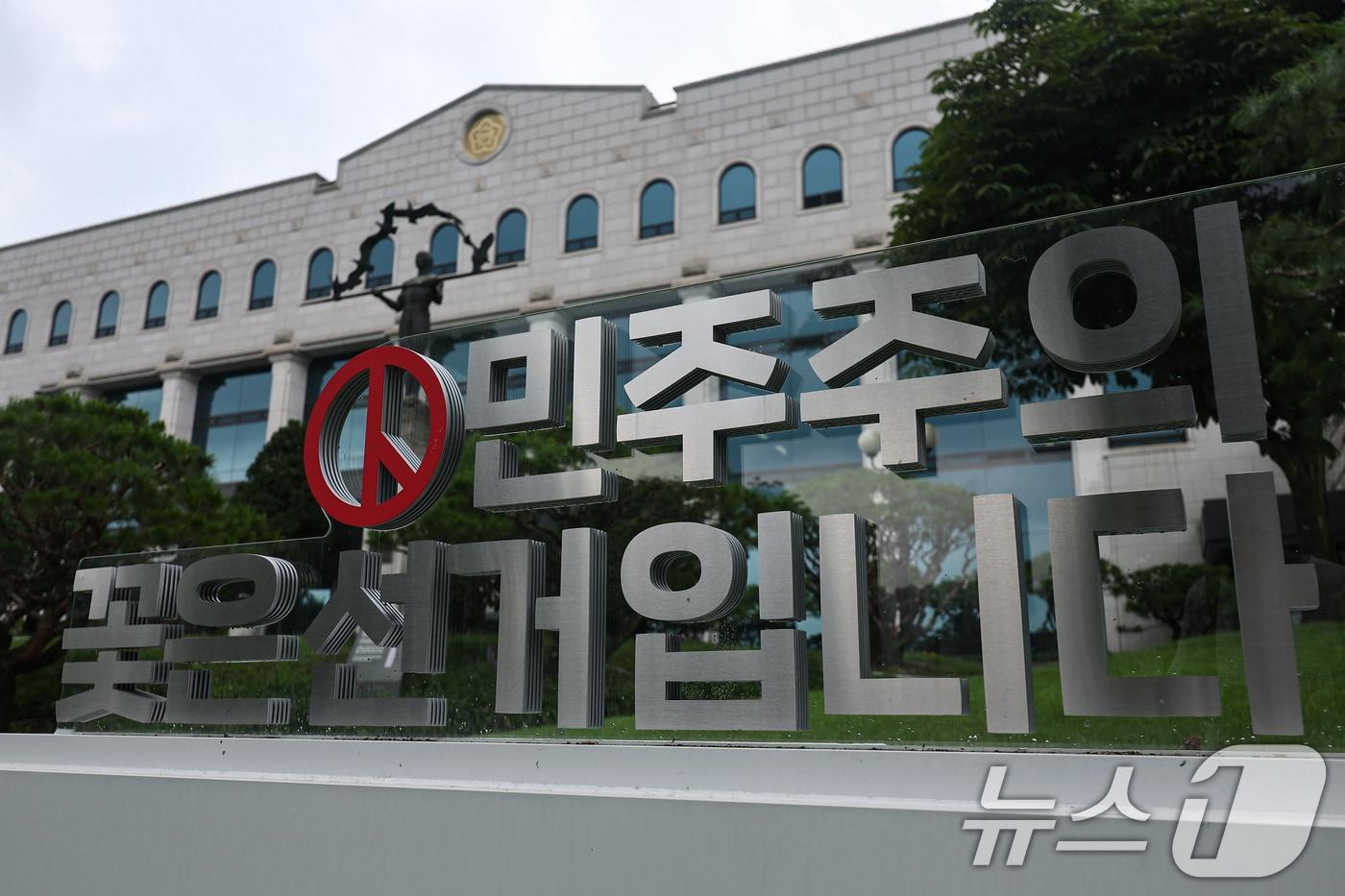 본문 이미지 - 6·3 지방선거 투표용지 부족 사태의 진상 규명을 위한 검경 합동수사본부가 23일 '투표자수 전산조작' 의혹이 포착된 중앙선거관리위원회와 경기선관위 등에 대한 압수수색에 나섰다. 사진은 이날 경기 과천 중앙선거관리위원회. 2026.7.23 ⓒ 뉴스1 김도우 기자