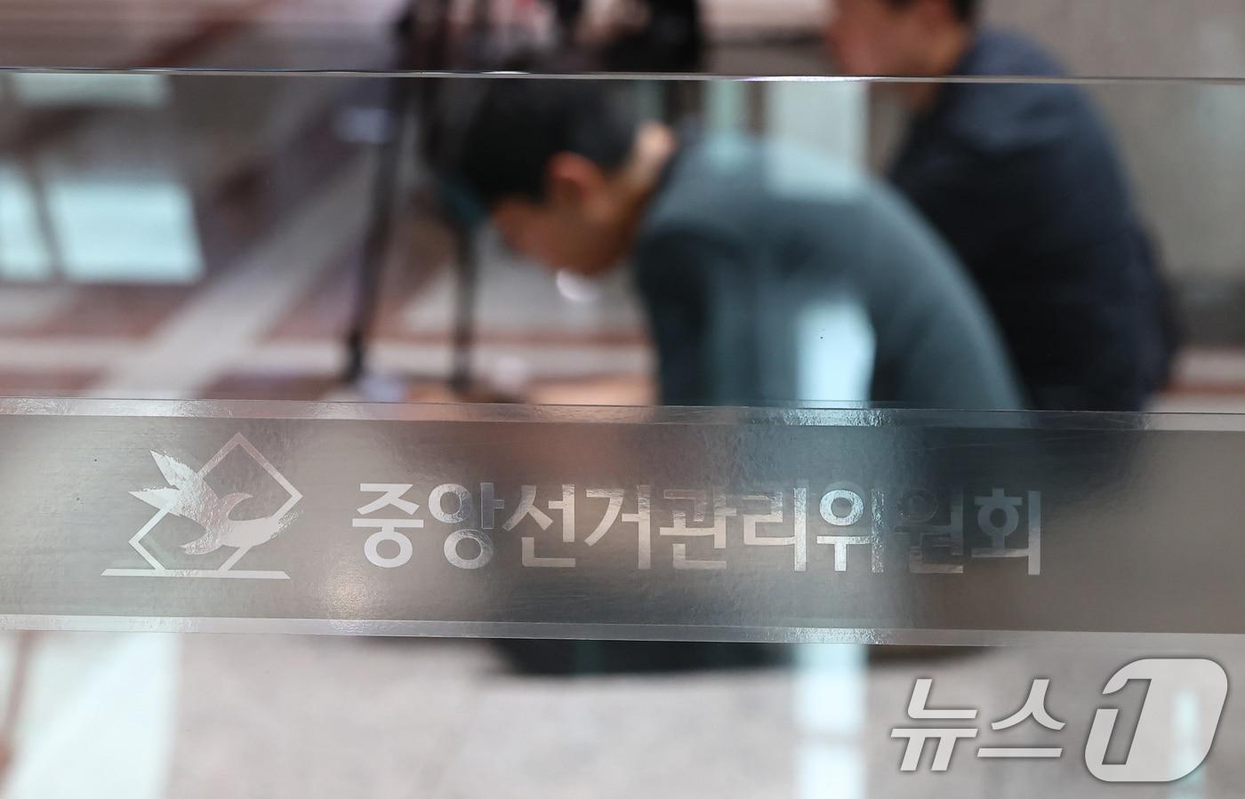 본문 이미지 - 경기 과천 중앙선거관리위원회. 2026.7.23 ⓒ 뉴스1 김도우 기자