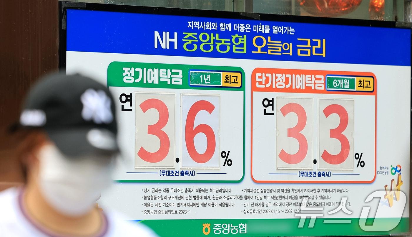 본문 이미지 - 23일 서울시내의 한 은행에 기준금리 안내문이 게시돼 있다. 2026.7.23 ⓒ 뉴스1 이호윤 기자