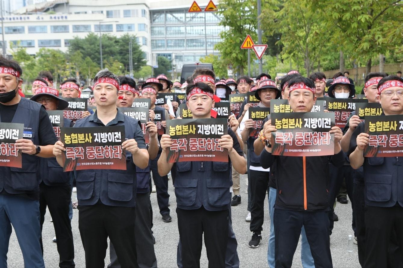 본문 이미지 - (전국금융산업노동조합 NH농협지부 제공).