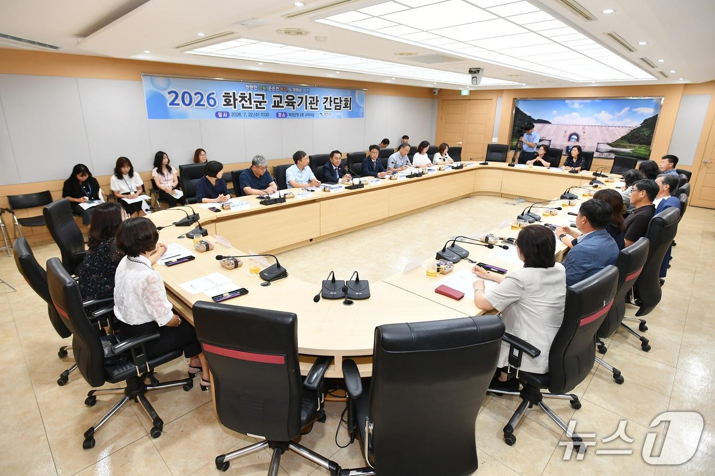 본문 이미지 - 화천군,  화천교육지원청과 각급 학교장 초청 간담회.(화천군 제공, 재판매 및 DB금지)