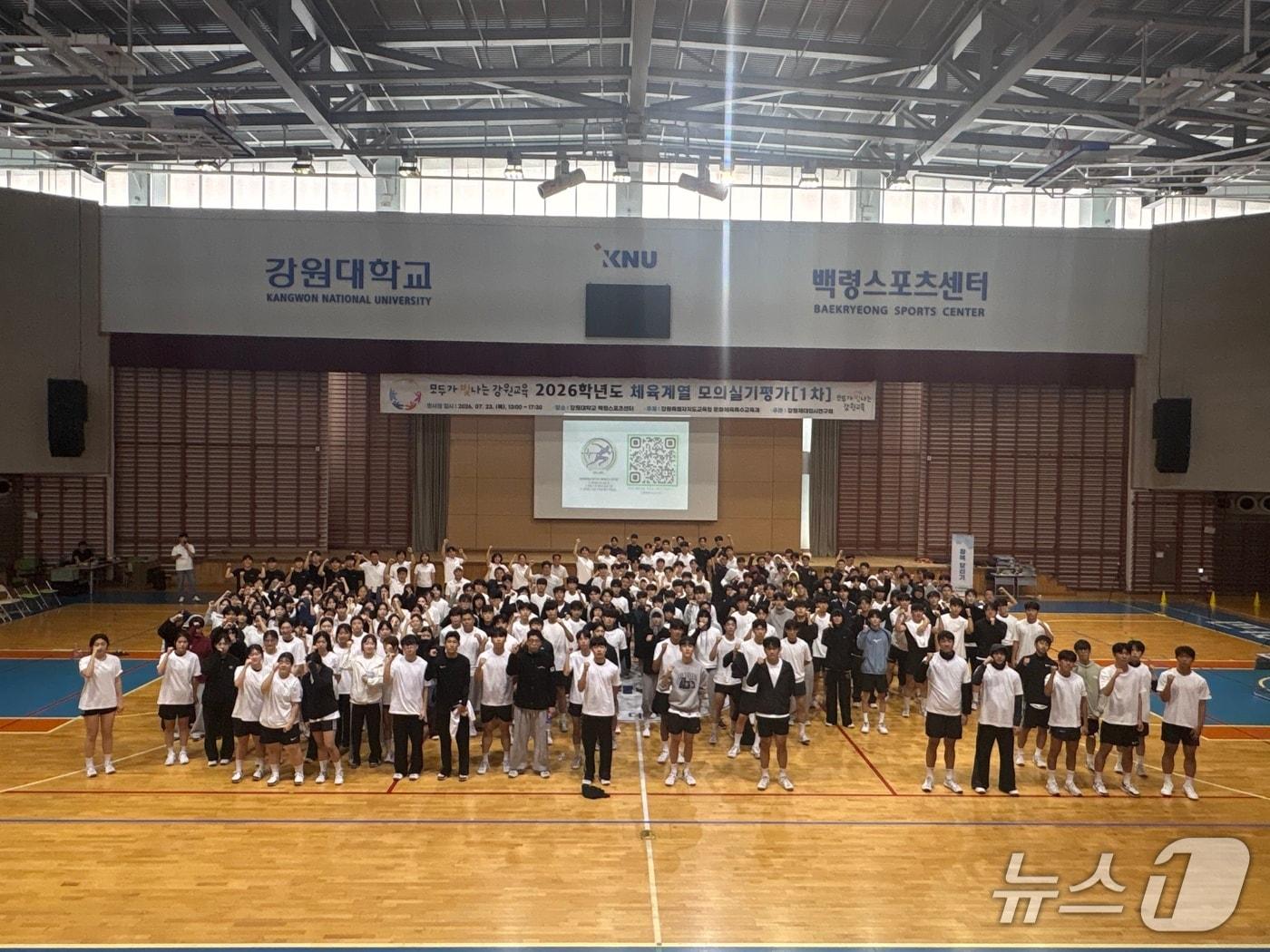 본문 이미지 - 강원특별자치도교육청, 2026년 체육계열 모의실기 1차 평가' 현장.(도교육청 제공, 재판매 및 DB금지)