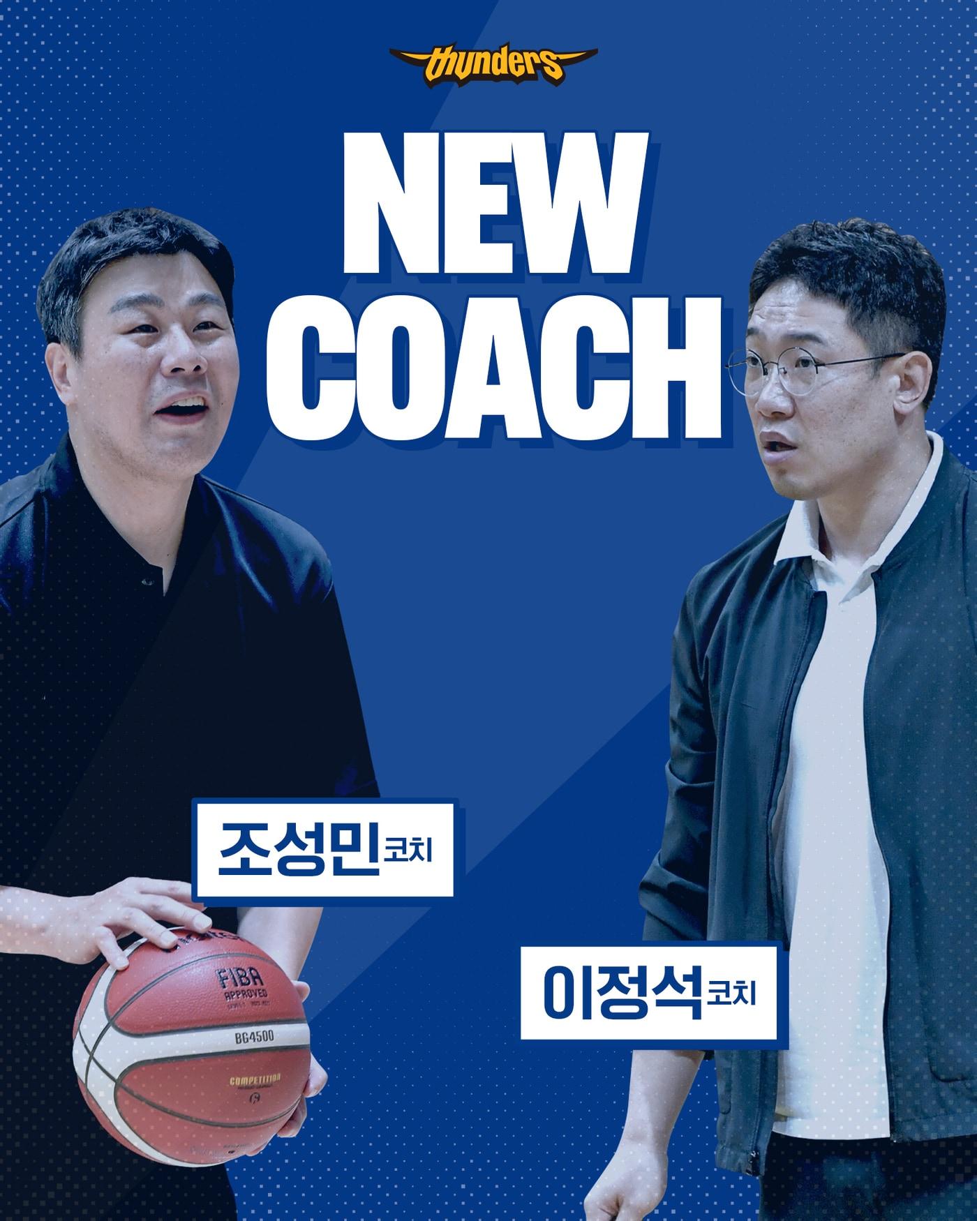 본문 이미지 - 프로농구 서울 삼성이 이정석, 조성민 코치를 선임했다.(서울 삼성 제공)